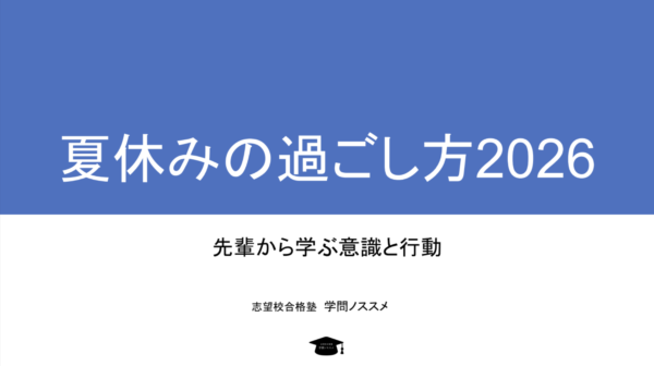 学びとミライ2026タイトル画像